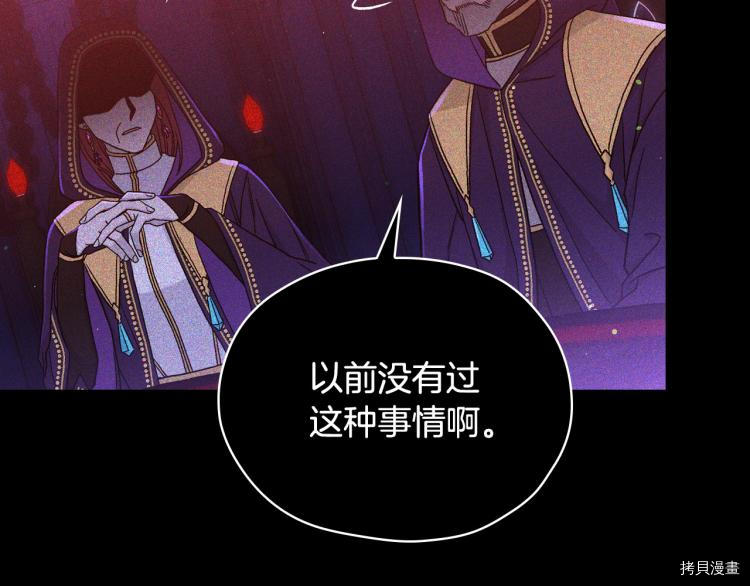 侍女只想活下去[拷贝漫画]韩漫全集-第51话无删减无遮挡章节图片 