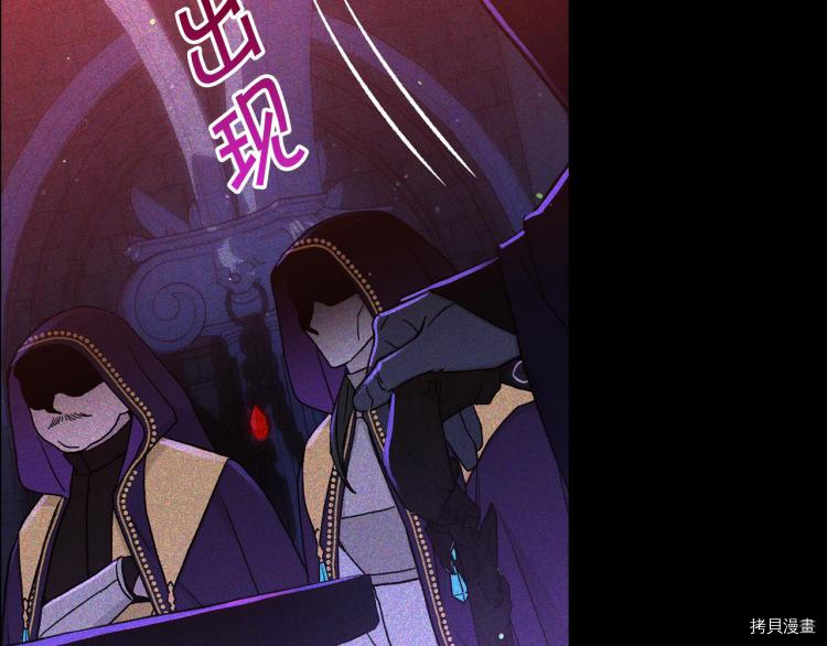 侍女只想活下去[拷贝漫画]韩漫全集-第51话无删减无遮挡章节图片 