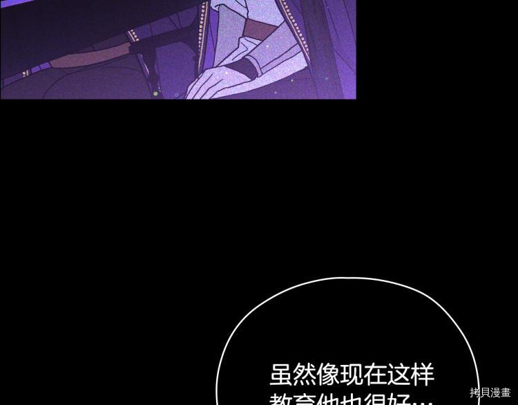 侍女只想活下去[拷贝漫画]韩漫全集-第51话无删减无遮挡章节图片 