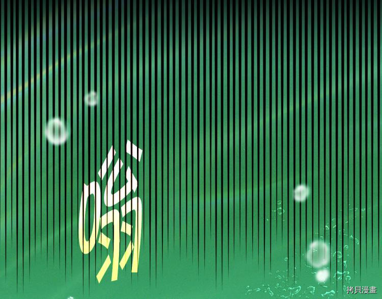 侍女只想活下去[拷贝漫画]韩漫全集-第51话无删减无遮挡章节图片 