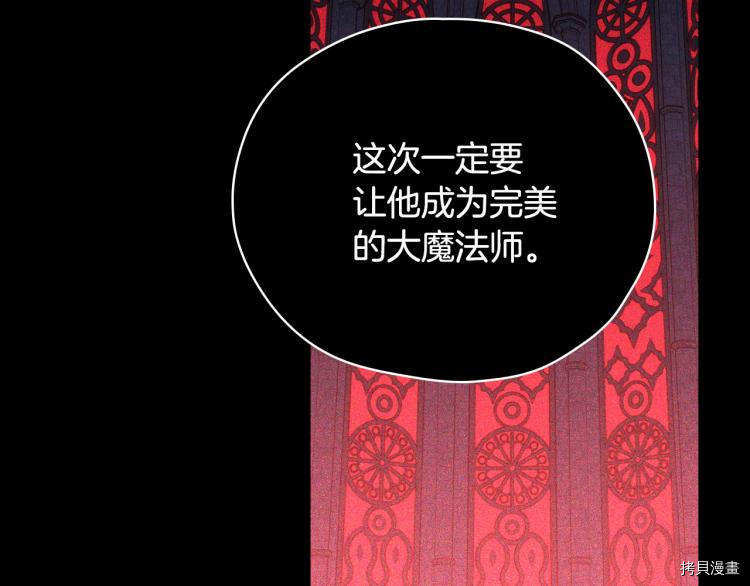 侍女只想活下去[拷贝漫画]韩漫全集-第51话无删减无遮挡章节图片 