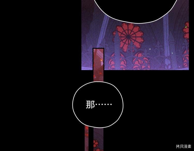 侍女只想活下去[拷贝漫画]韩漫全集-第51话无删减无遮挡章节图片 