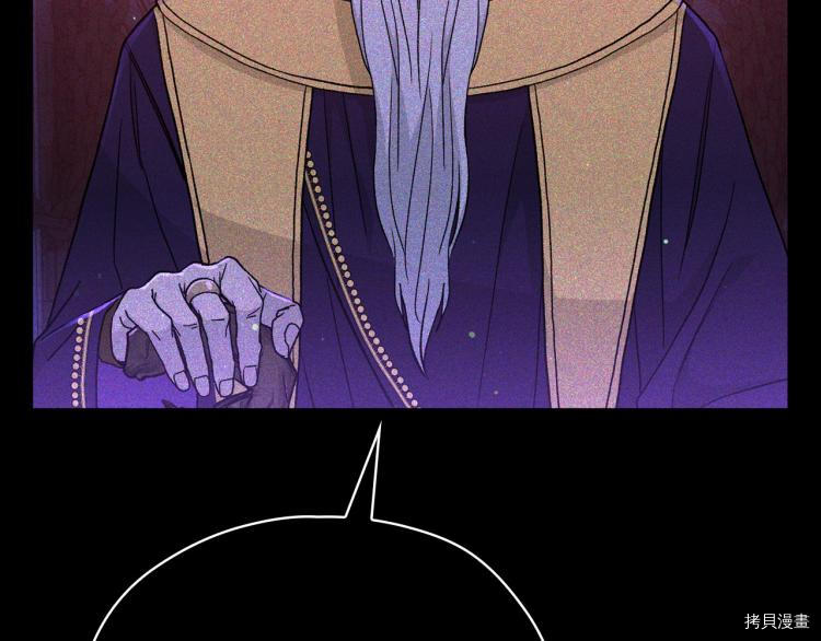 侍女只想活下去[拷贝漫画]韩漫全集-第51话无删减无遮挡章节图片 