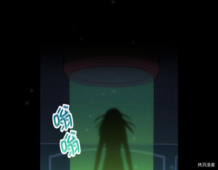 侍女只想活下去[拷贝漫画]韩漫全集-第51话无删减无遮挡章节图片 