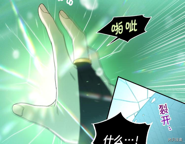 侍女只想活下去[拷贝漫画]韩漫全集-第51话无删减无遮挡章节图片 