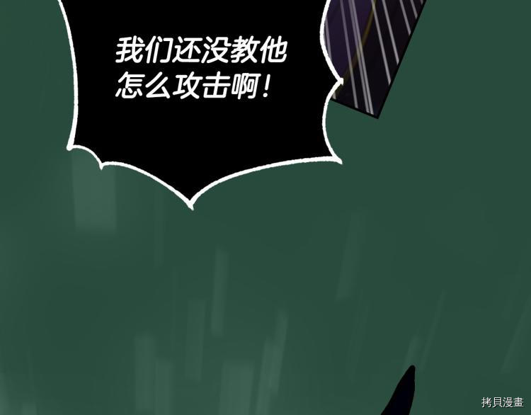 侍女只想活下去[拷贝漫画]韩漫全集-第51话无删减无遮挡章节图片 