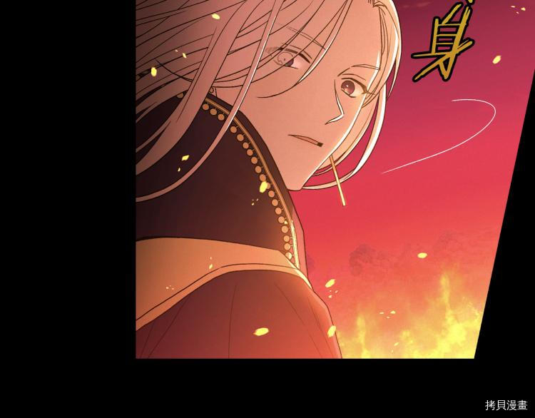 侍女只想活下去[拷贝漫画]韩漫全集-第51话无删减无遮挡章节图片 
