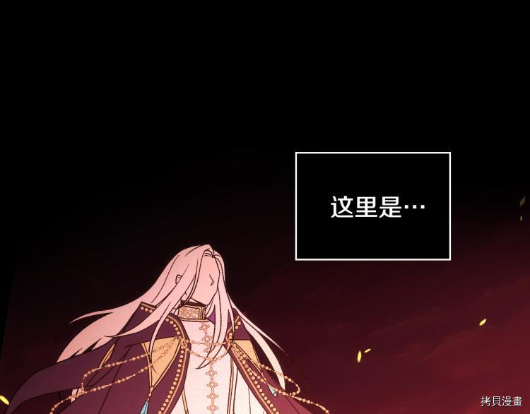 侍女只想活下去[拷贝漫画]韩漫全集-第51话无删减无遮挡章节图片 