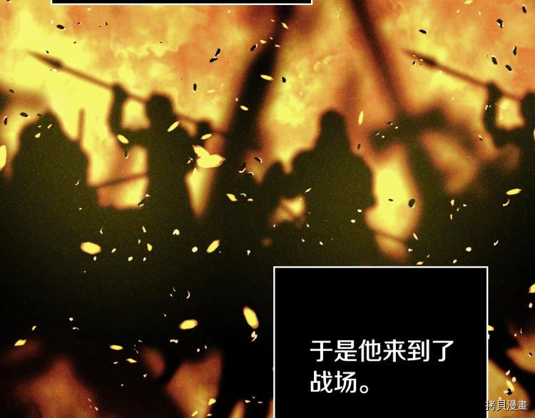 侍女只想活下去[拷贝漫画]韩漫全集-第51话无删减无遮挡章节图片 