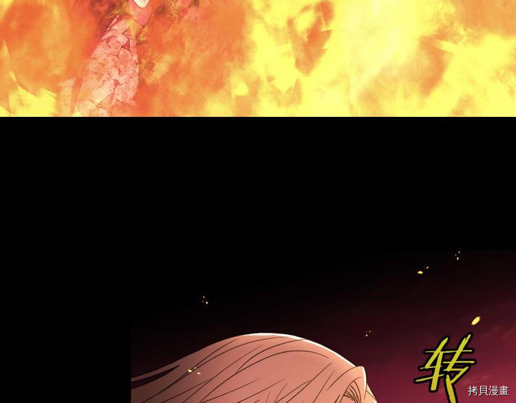 侍女只想活下去[拷贝漫画]韩漫全集-第51话无删减无遮挡章节图片 