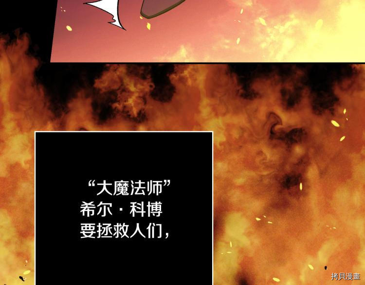 侍女只想活下去[拷贝漫画]韩漫全集-第51话无删减无遮挡章节图片 