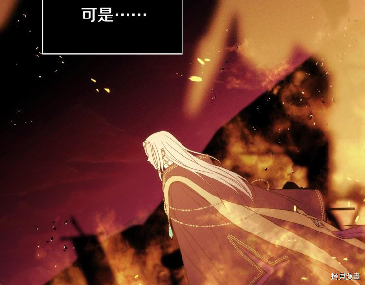 侍女只想活下去[拷贝漫画]韩漫全集-第51话无删减无遮挡章节图片 