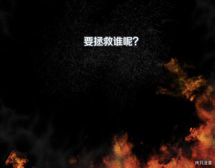 侍女只想活下去[拷贝漫画]韩漫全集-第51话无删减无遮挡章节图片 