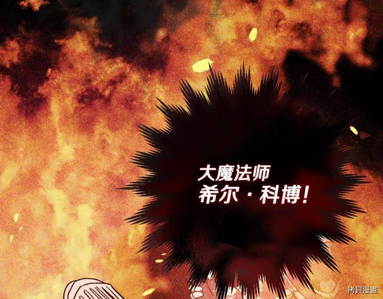 侍女只想活下去[拷贝漫画]韩漫全集-第51话无删减无遮挡章节图片 