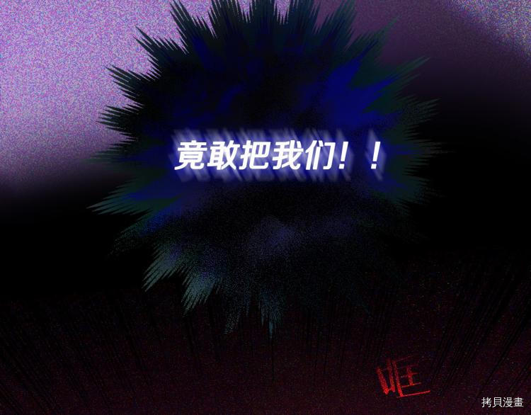 侍女只想活下去[拷贝漫画]韩漫全集-第51话无删减无遮挡章节图片 