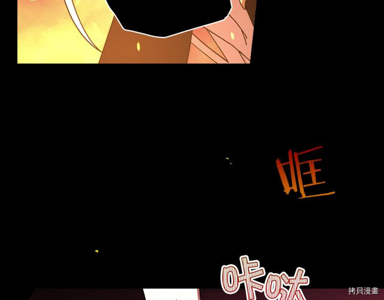 侍女只想活下去[拷贝漫画]韩漫全集-第51话无删减无遮挡章节图片 