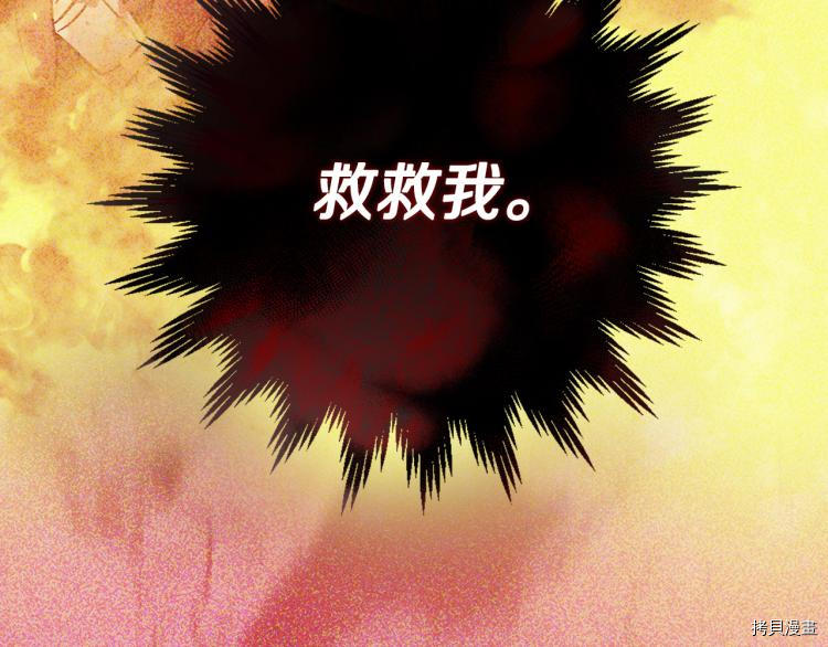 侍女只想活下去[拷贝漫画]韩漫全集-第51话无删减无遮挡章节图片 