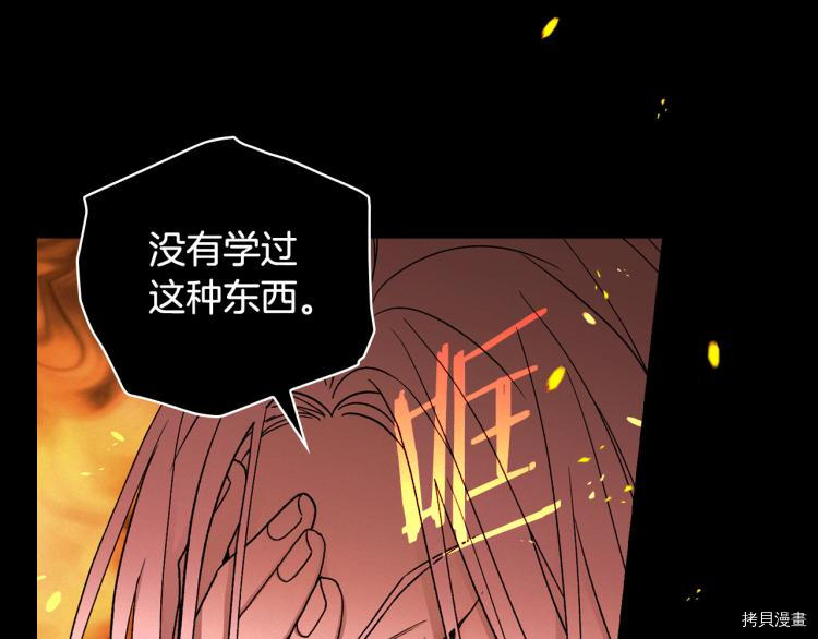 侍女只想活下去[拷贝漫画]韩漫全集-第51话无删减无遮挡章节图片 