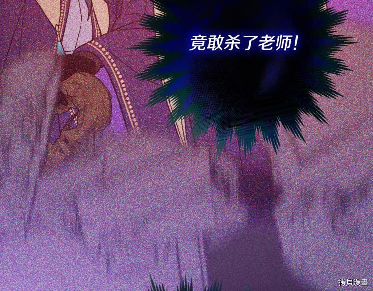 侍女只想活下去[拷贝漫画]韩漫全集-第51话无删减无遮挡章节图片 
