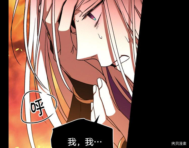 侍女只想活下去[拷贝漫画]韩漫全集-第51话无删减无遮挡章节图片 