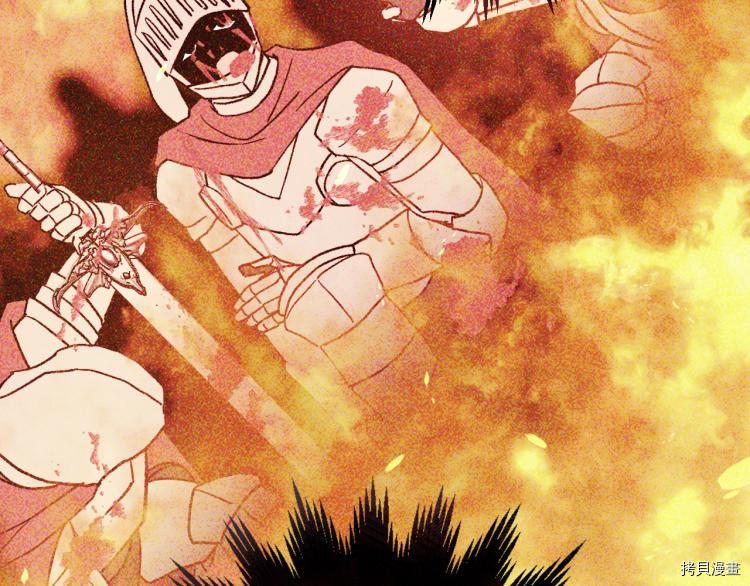 侍女只想活下去[拷贝漫画]韩漫全集-第51话无删减无遮挡章节图片 