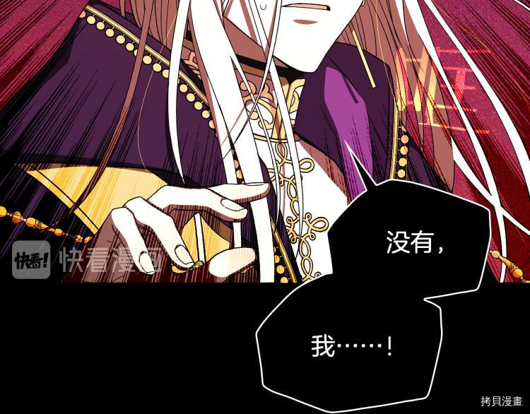 侍女只想活下去[拷贝漫画]韩漫全集-第51话无删减无遮挡章节图片 