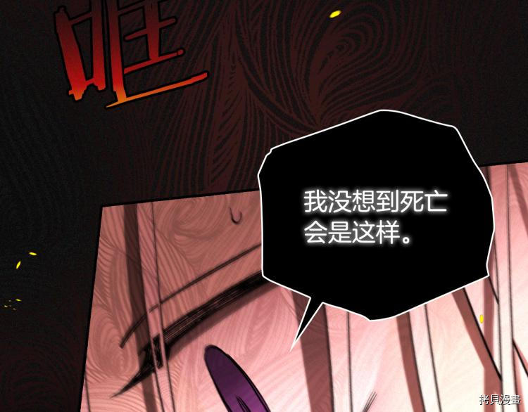 侍女只想活下去[拷贝漫画]韩漫全集-第51话无删减无遮挡章节图片 