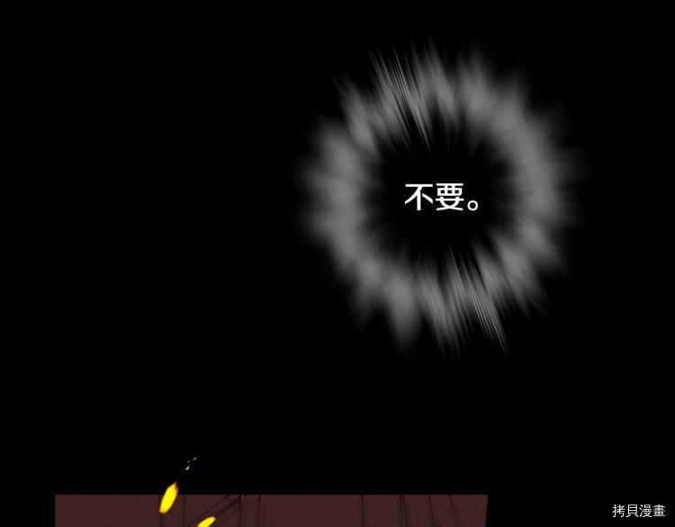 侍女只想活下去[拷贝漫画]韩漫全集-第51话无删减无遮挡章节图片 