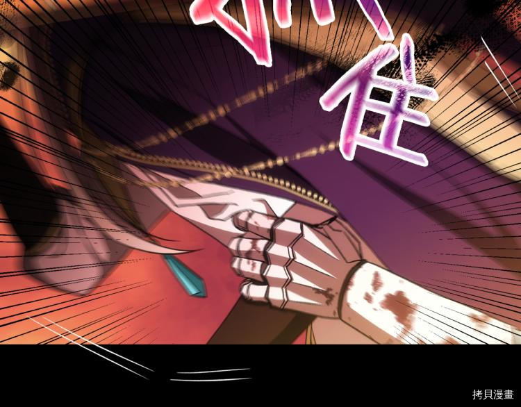 侍女只想活下去[拷贝漫画]韩漫全集-第51话无删减无遮挡章节图片 