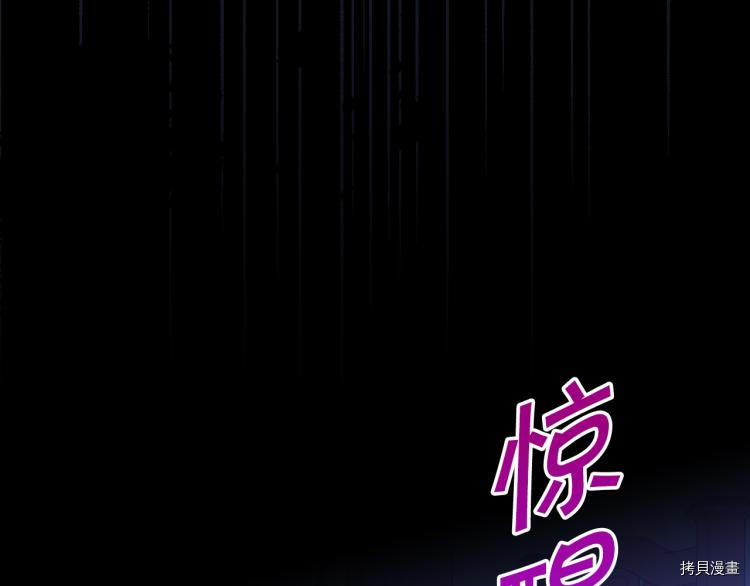 侍女只想活下去[拷贝漫画]韩漫全集-第51话无删减无遮挡章节图片 