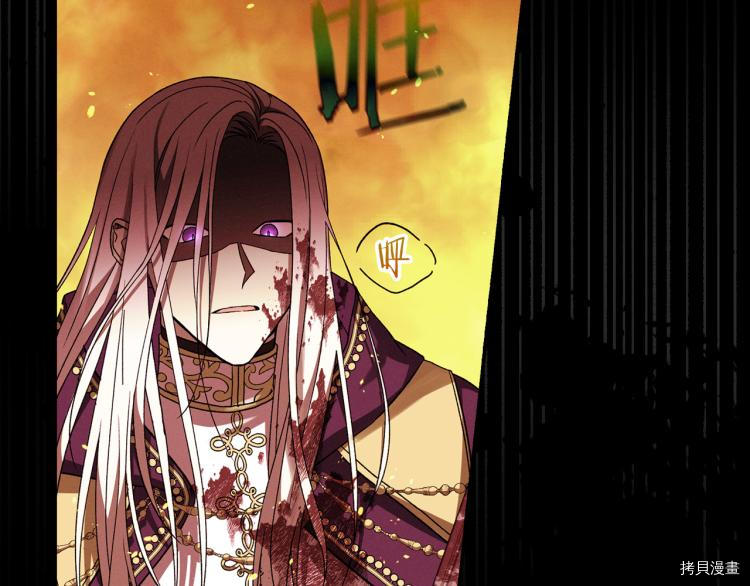 侍女只想活下去[拷贝漫画]韩漫全集-第51话无删减无遮挡章节图片 