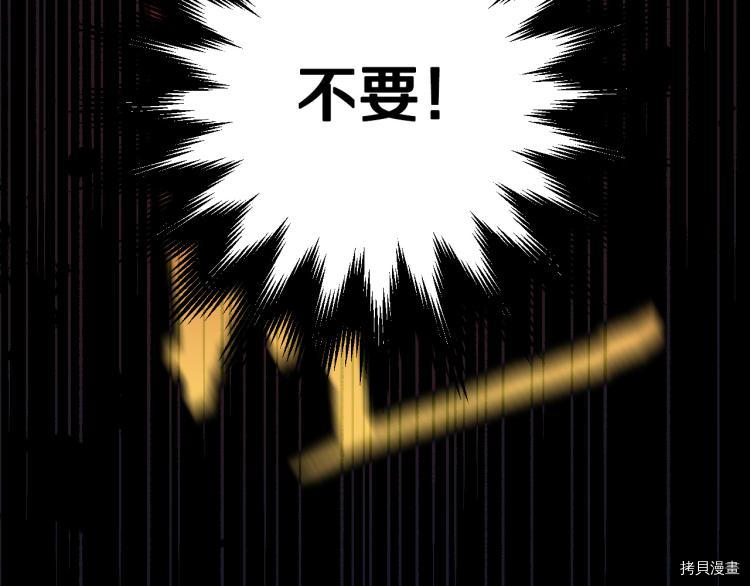 侍女只想活下去[拷贝漫画]韩漫全集-第51话无删减无遮挡章节图片 