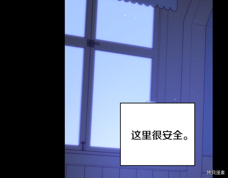 侍女只想活下去[拷贝漫画]韩漫全集-第51话无删减无遮挡章节图片 