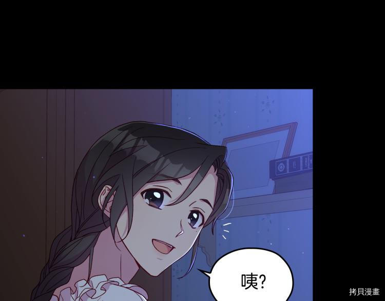 侍女只想活下去[拷贝漫画]韩漫全集-第51话无删减无遮挡章节图片 