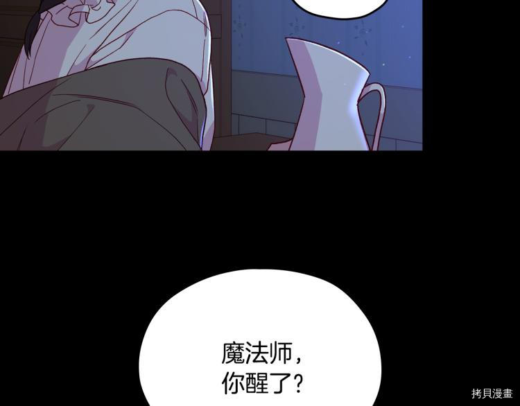 侍女只想活下去[拷贝漫画]韩漫全集-第51话无删减无遮挡章节图片 