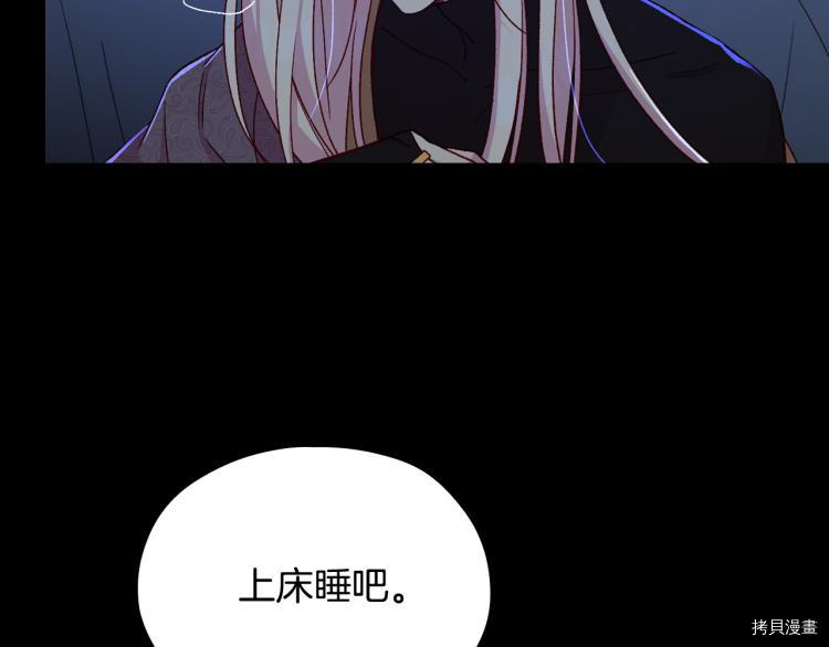 侍女只想活下去[拷贝漫画]韩漫全集-第51话无删减无遮挡章节图片 