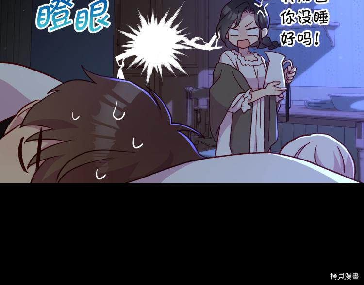 侍女只想活下去[拷贝漫画]韩漫全集-第51话无删减无遮挡章节图片 