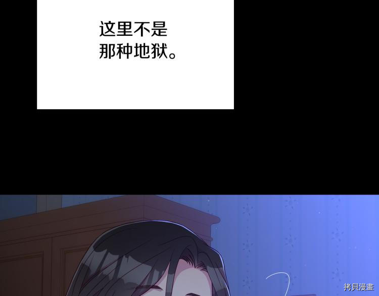侍女只想活下去[拷贝漫画]韩漫全集-第51话无删减无遮挡章节图片 