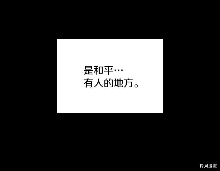 侍女只想活下去[拷贝漫画]韩漫全集-第51话无删减无遮挡章节图片 