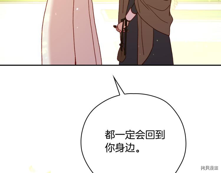 侍女只想活下去[拷贝漫画]韩漫全集-第51话无删减无遮挡章节图片 