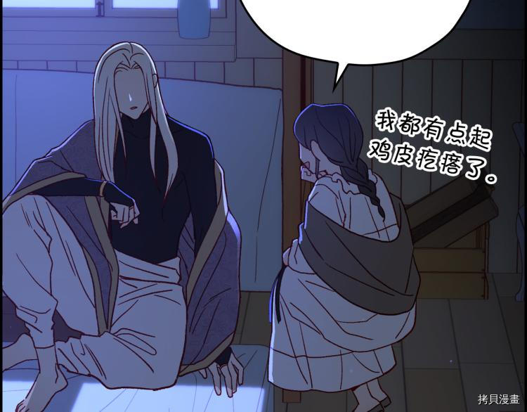 侍女只想活下去[拷贝漫画]韩漫全集-第51话无删减无遮挡章节图片 