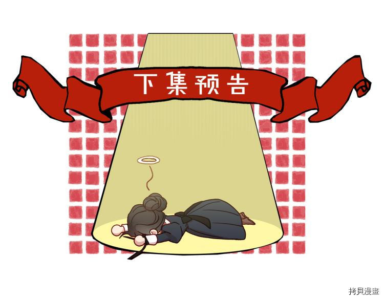 侍女只想活下去[拷贝漫画]韩漫全集-第51话无删减无遮挡章节图片 
