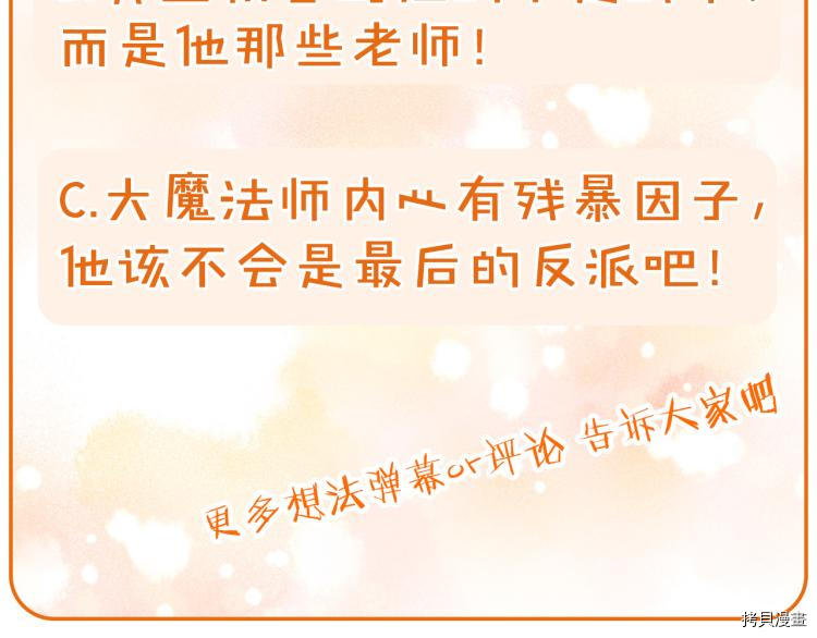 侍女只想活下去[拷贝漫画]韩漫全集-第51话无删减无遮挡章节图片 