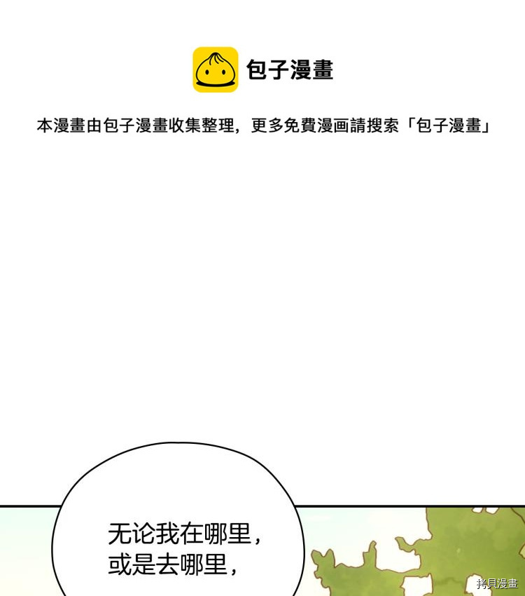 侍女只想活下去[拷贝漫画]韩漫全集-第51话无删减无遮挡章节图片 