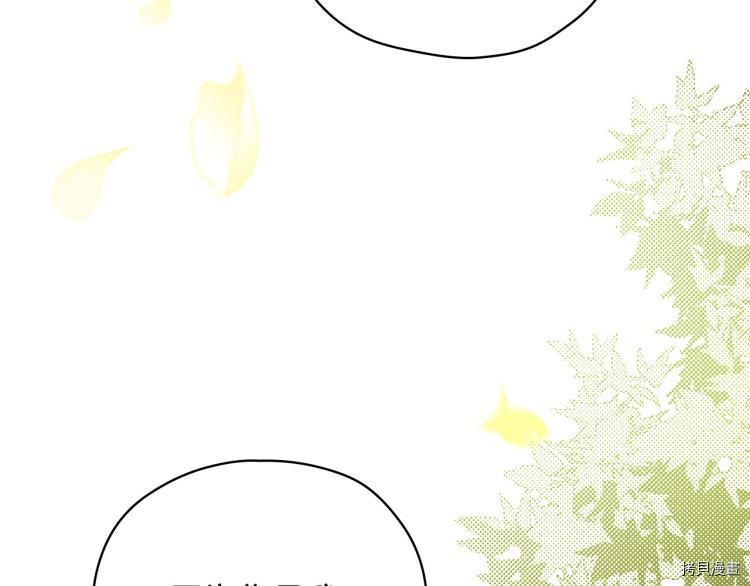 侍女只想活下去[拷贝漫画]韩漫全集-第51话无删减无遮挡章节图片 