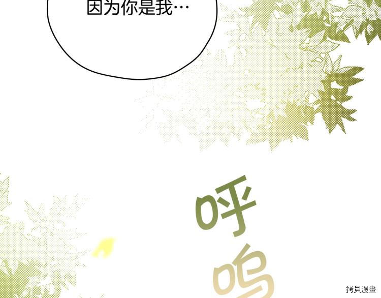 侍女只想活下去[拷贝漫画]韩漫全集-第51话无删减无遮挡章节图片 