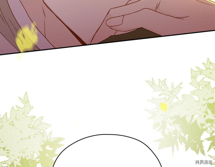 侍女只想活下去[拷贝漫画]韩漫全集-第51话无删减无遮挡章节图片 