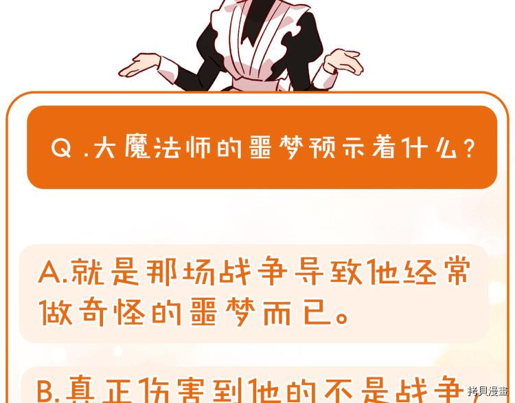 侍女只想活下去[拷贝漫画]韩漫全集-第51话无删减无遮挡章节图片 