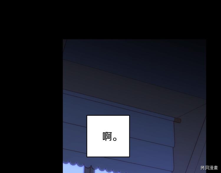 侍女只想活下去[拷贝漫画]韩漫全集-第51话无删减无遮挡章节图片 