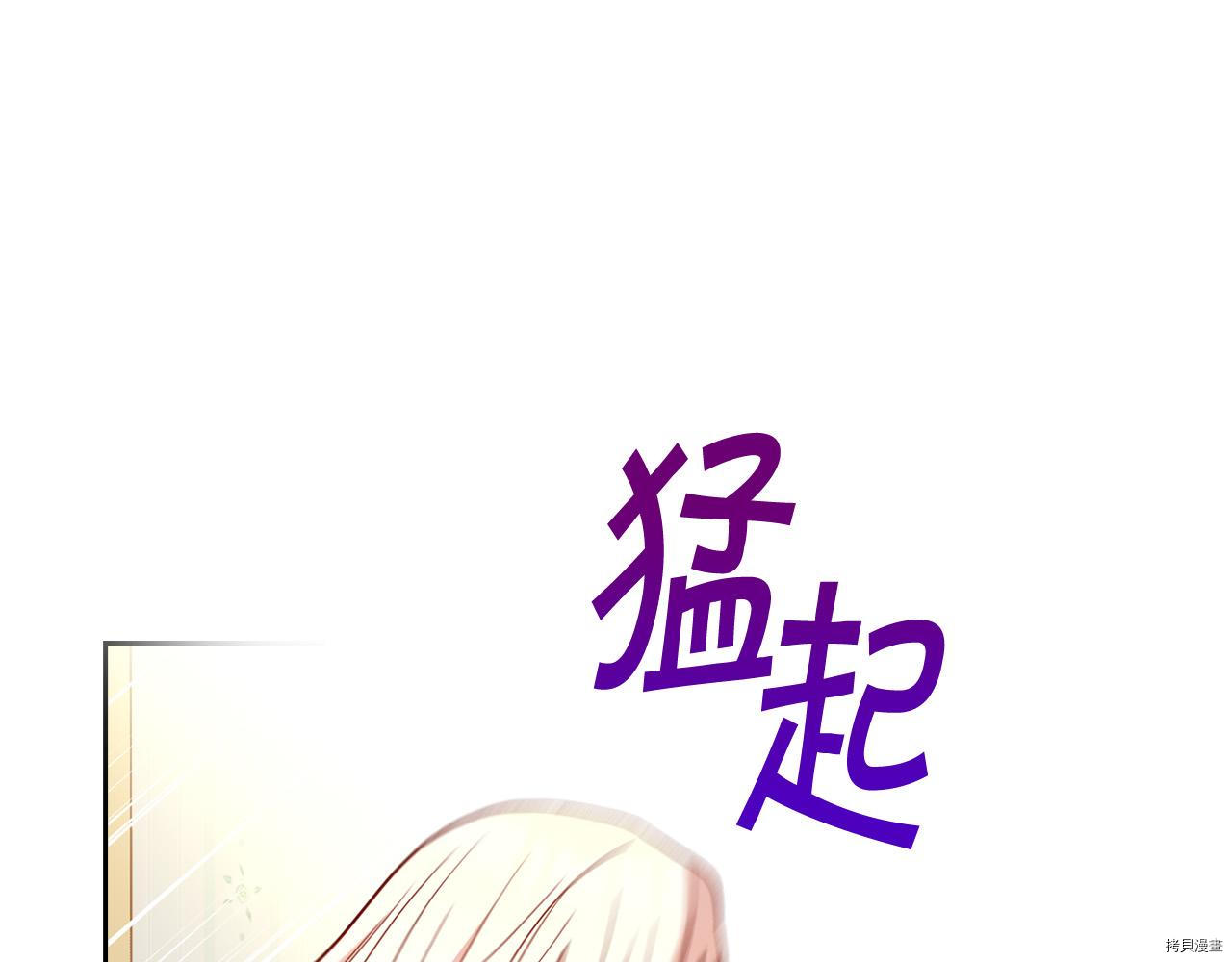 侍女只想活下去[拷贝漫画]韩漫全集-第52话无删减无遮挡章节图片 